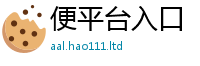 2025最新正版挂牌资料除7777788888管家婆老家凤凰